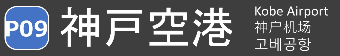このLED幕はありません